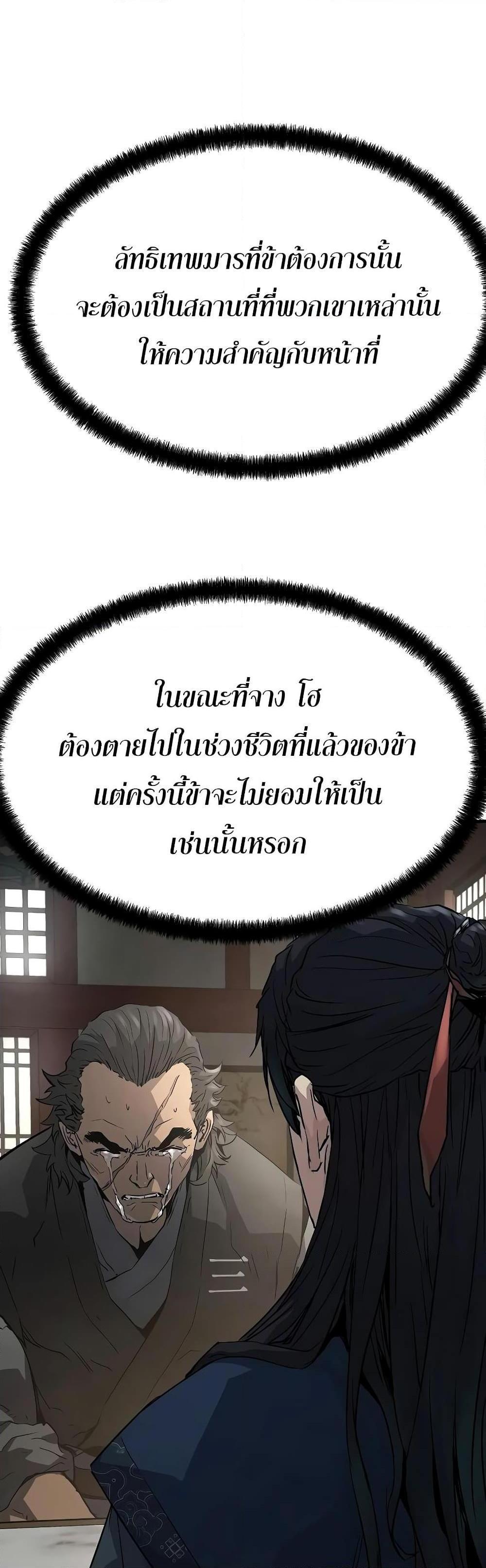 Absolute Regression แปลไทย