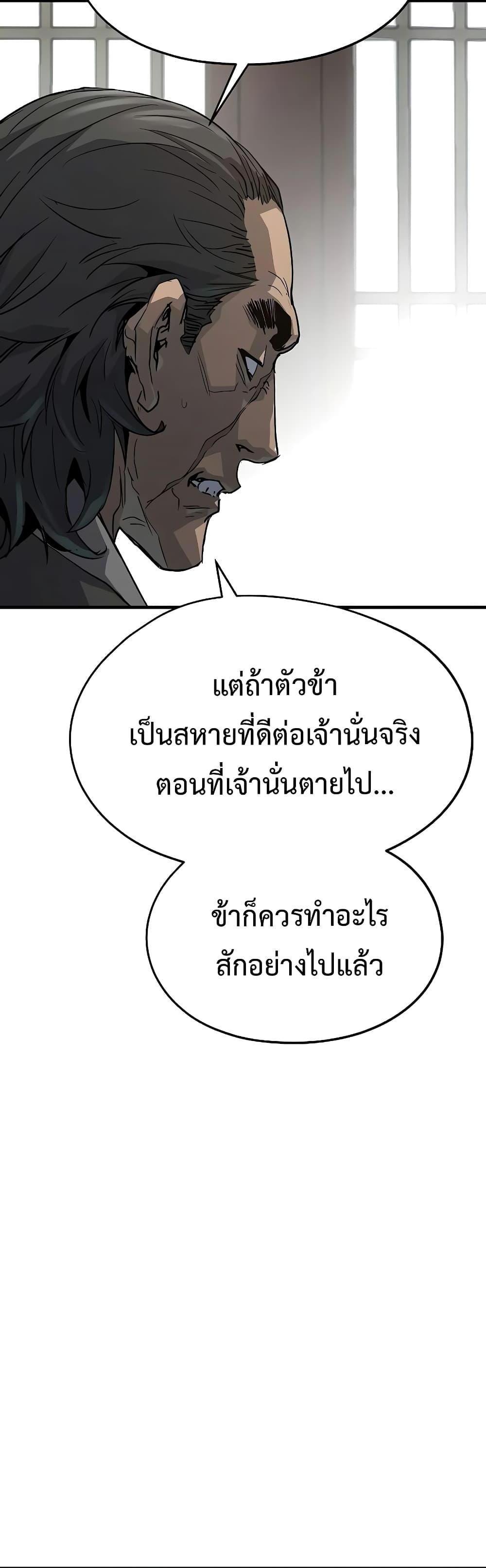 Absolute Regression แปลไทย