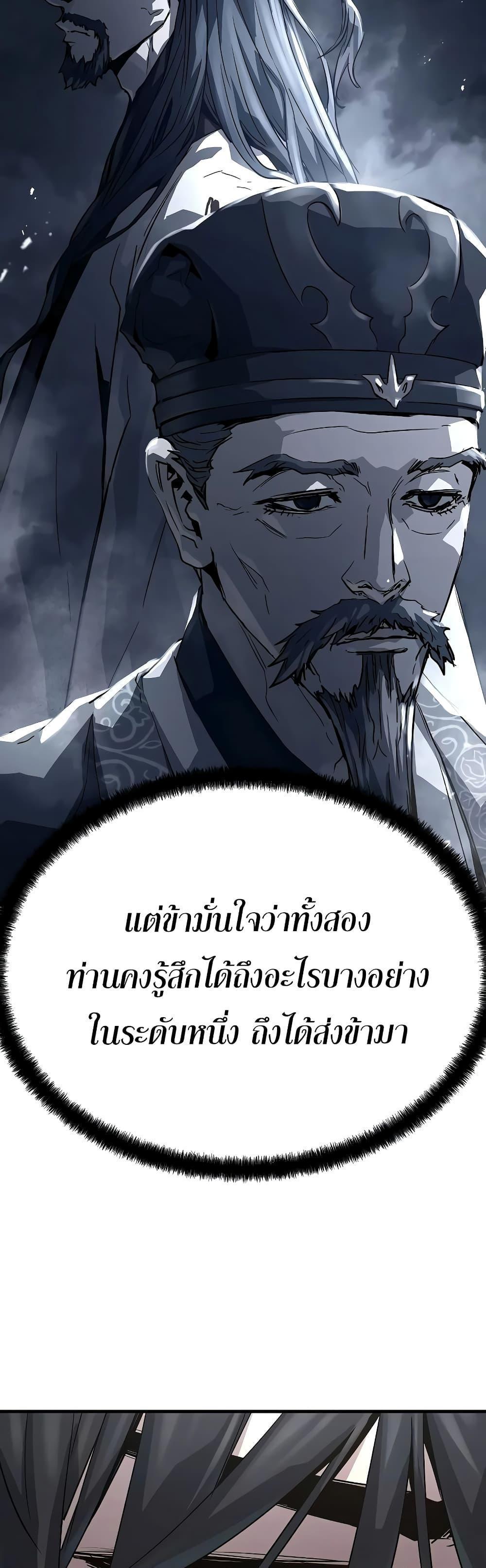 Absolute Regression แปลไทย