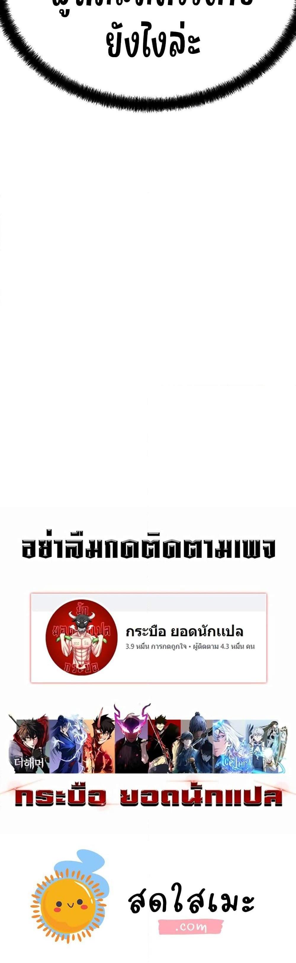 Absolute Regression แปลไทย