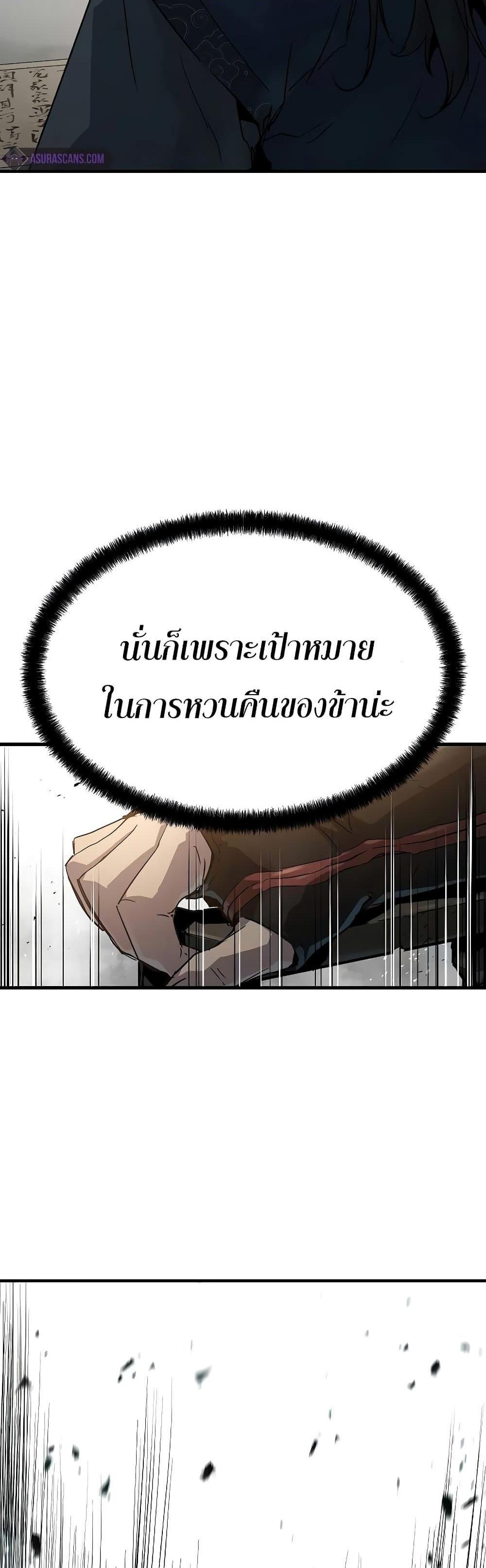 Absolute Regression แปลไทย