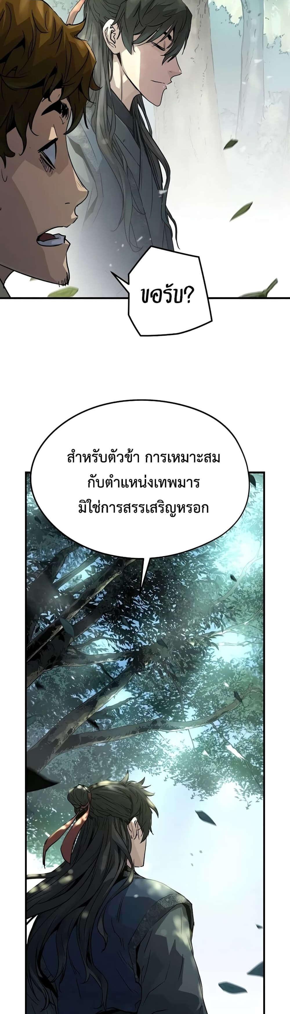 Absolute Regression แปลไทย