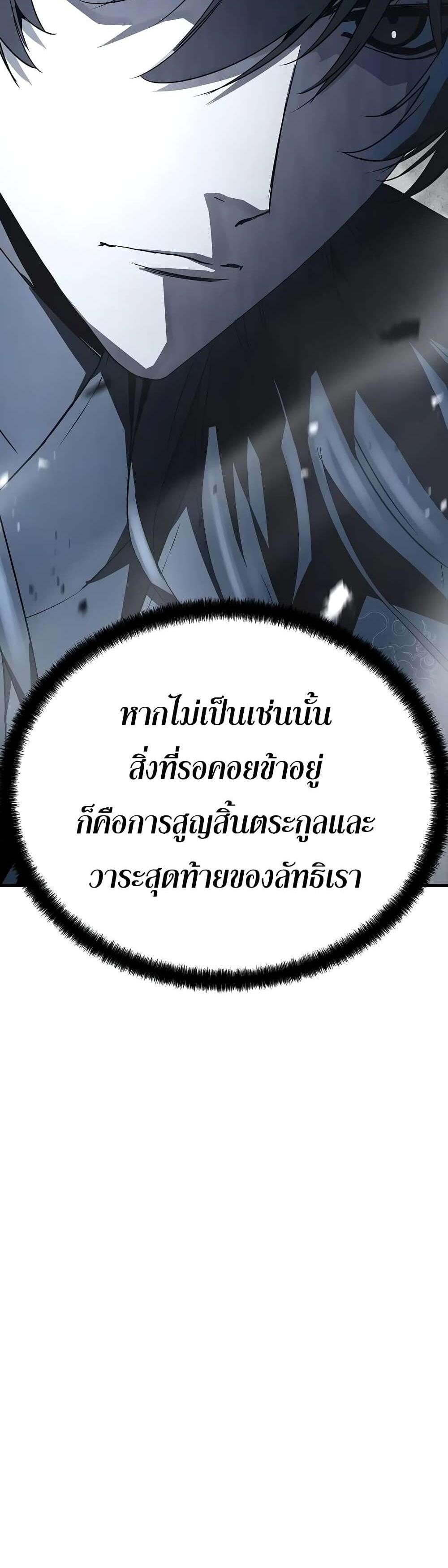 Absolute Regression แปลไทย