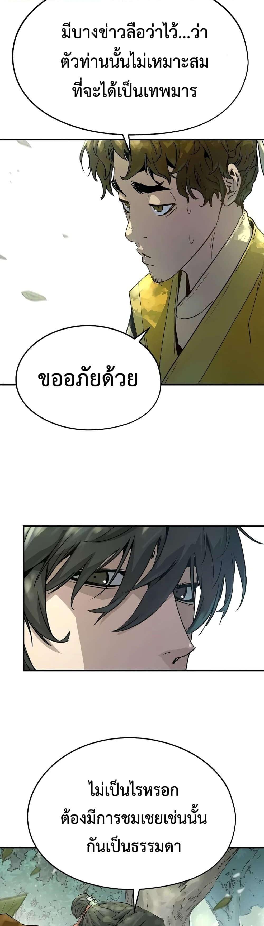 Absolute Regression แปลไทย