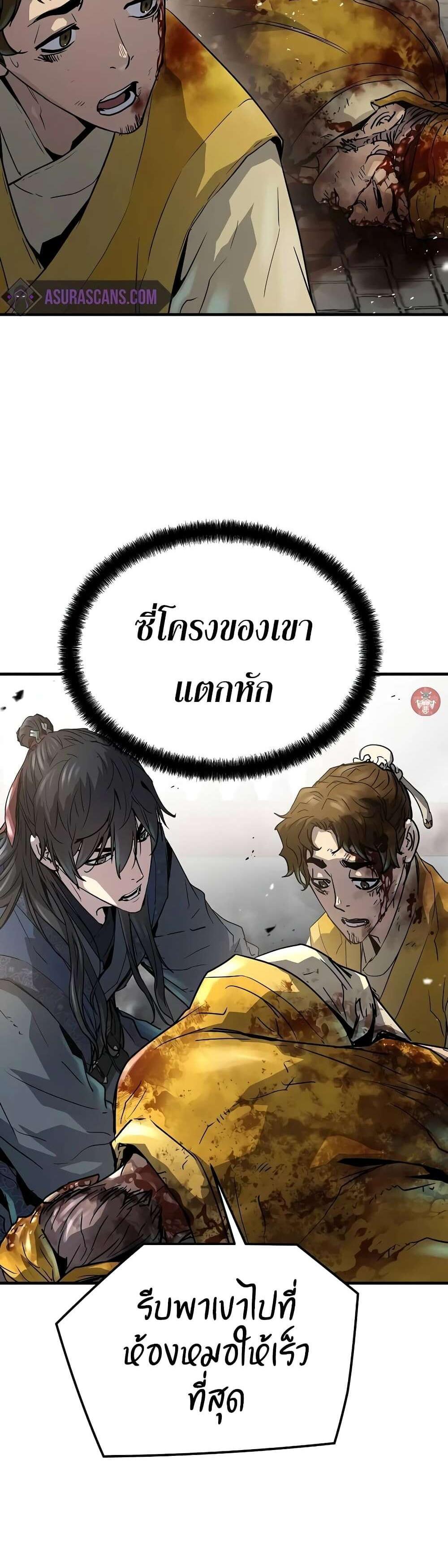 Absolute Regression แปลไทย