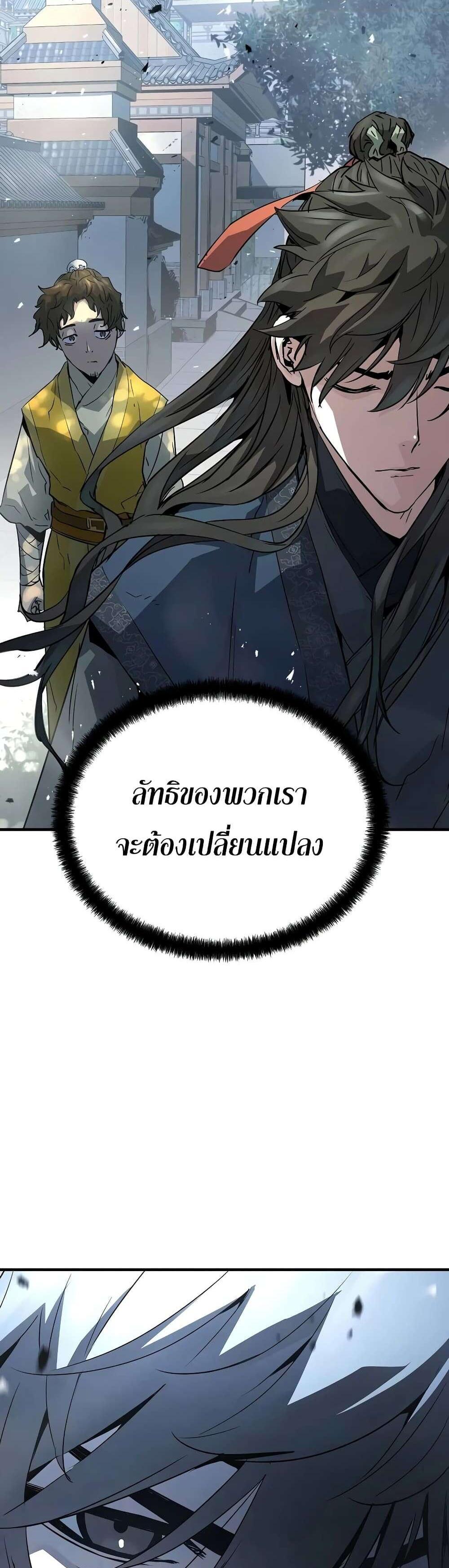 Absolute Regression แปลไทย