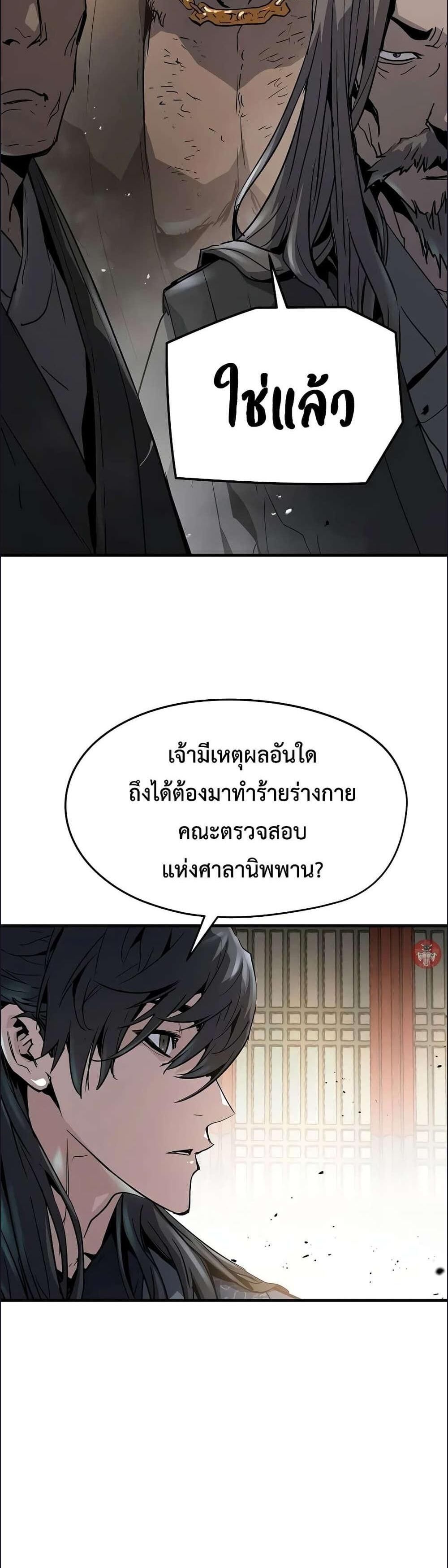 Absolute Regression แปลไทย