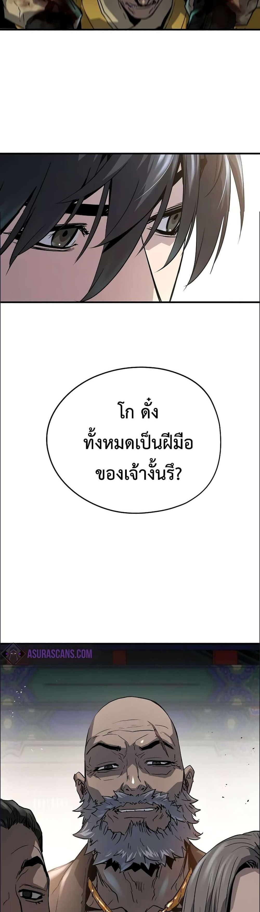 Absolute Regression แปลไทย