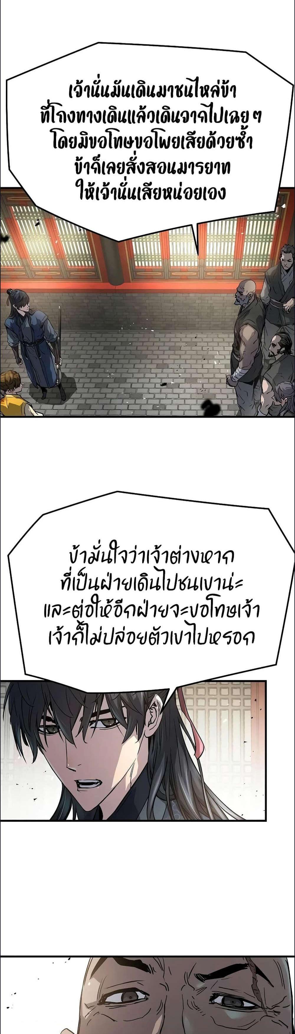 Absolute Regression แปลไทย