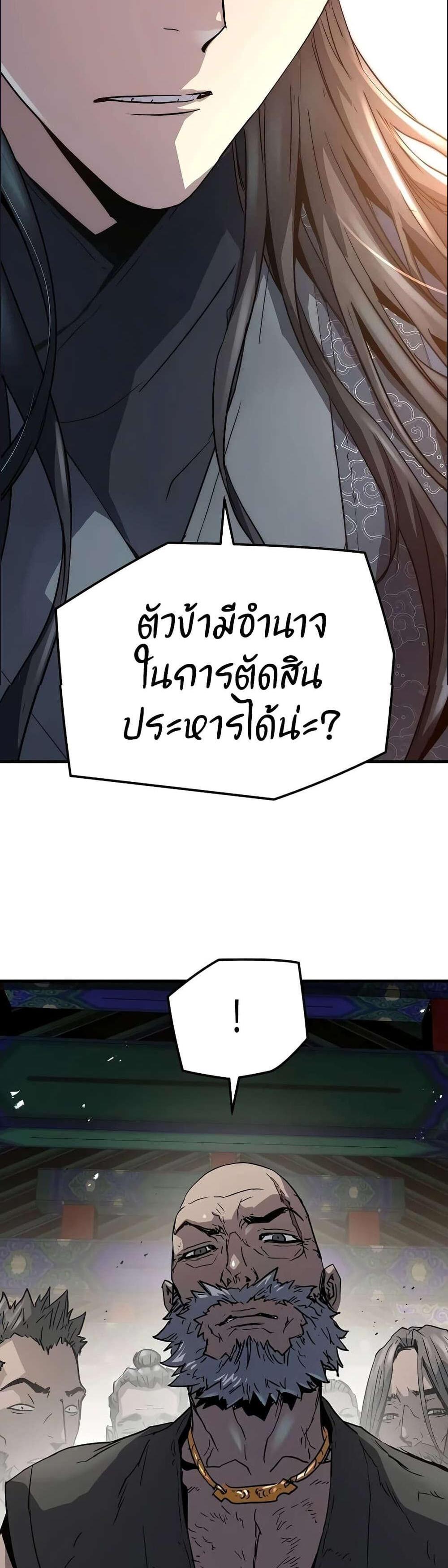 Absolute Regression แปลไทย