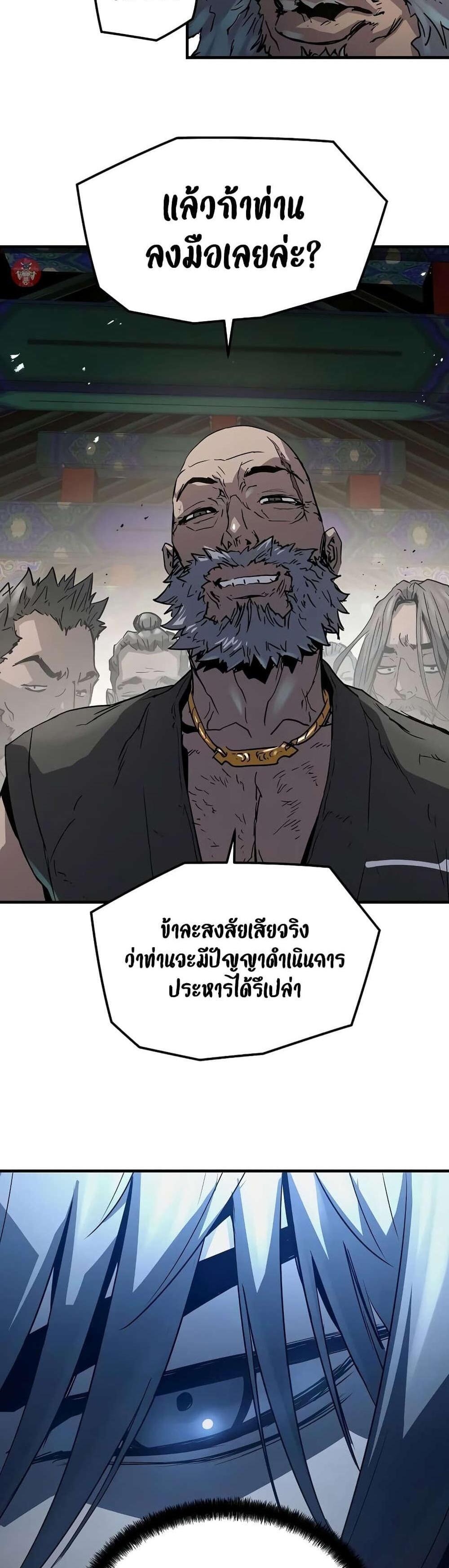 Absolute Regression แปลไทย