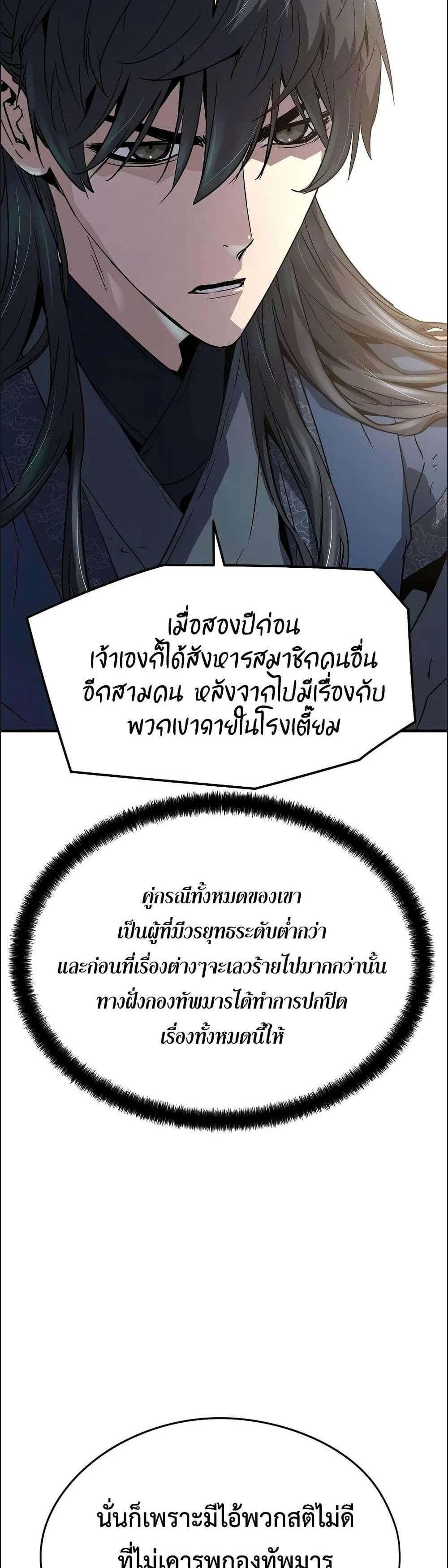 Absolute Regression แปลไทย