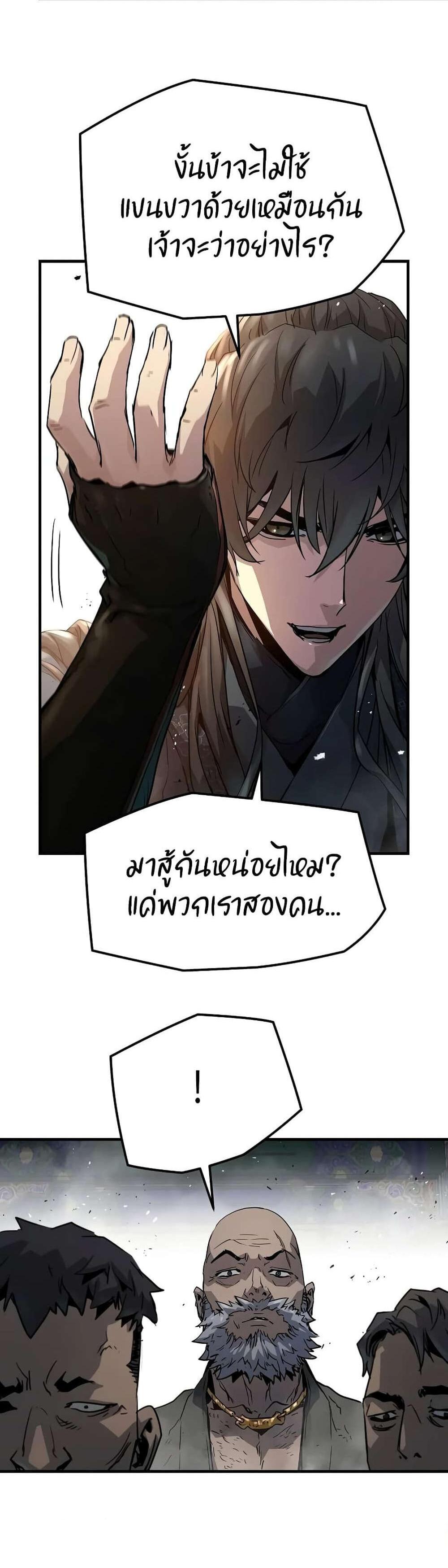 Absolute Regression แปลไทย