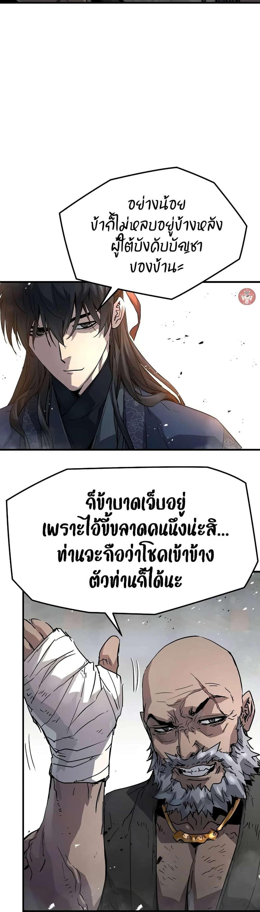 Absolute Regression แปลไทย