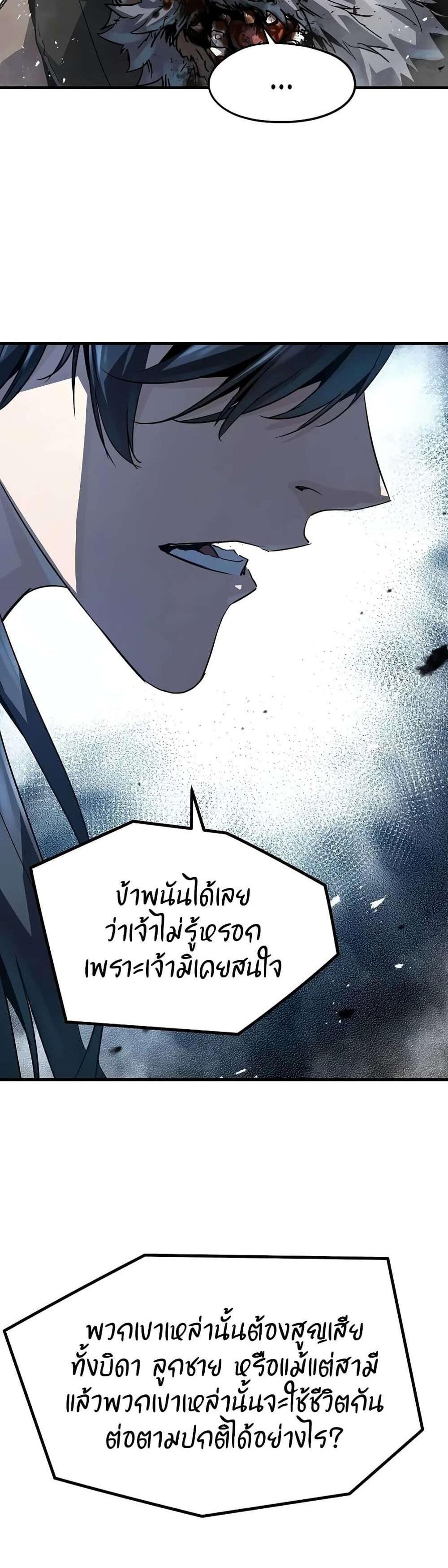 Absolute Regression แปลไทย