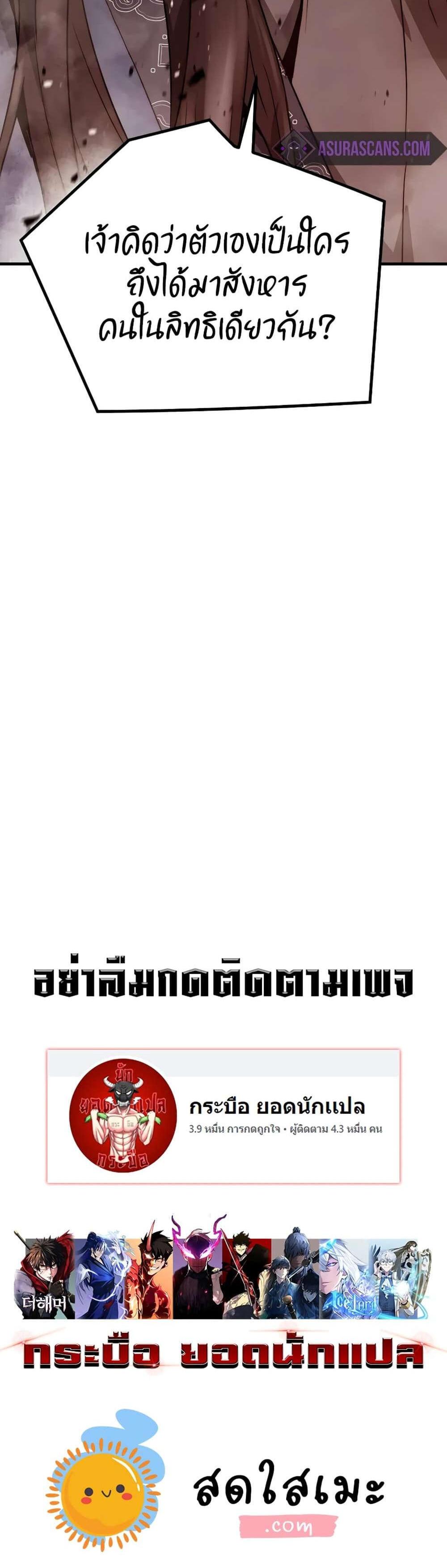 Absolute Regression แปลไทย