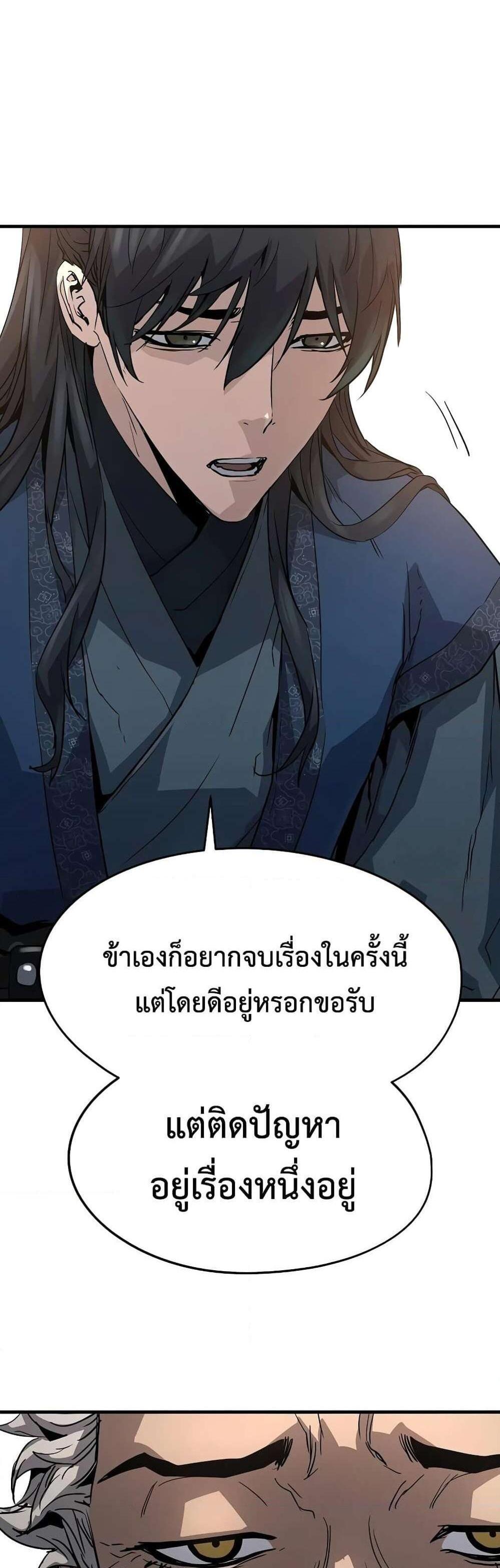 Absolute Regression แปลไทย