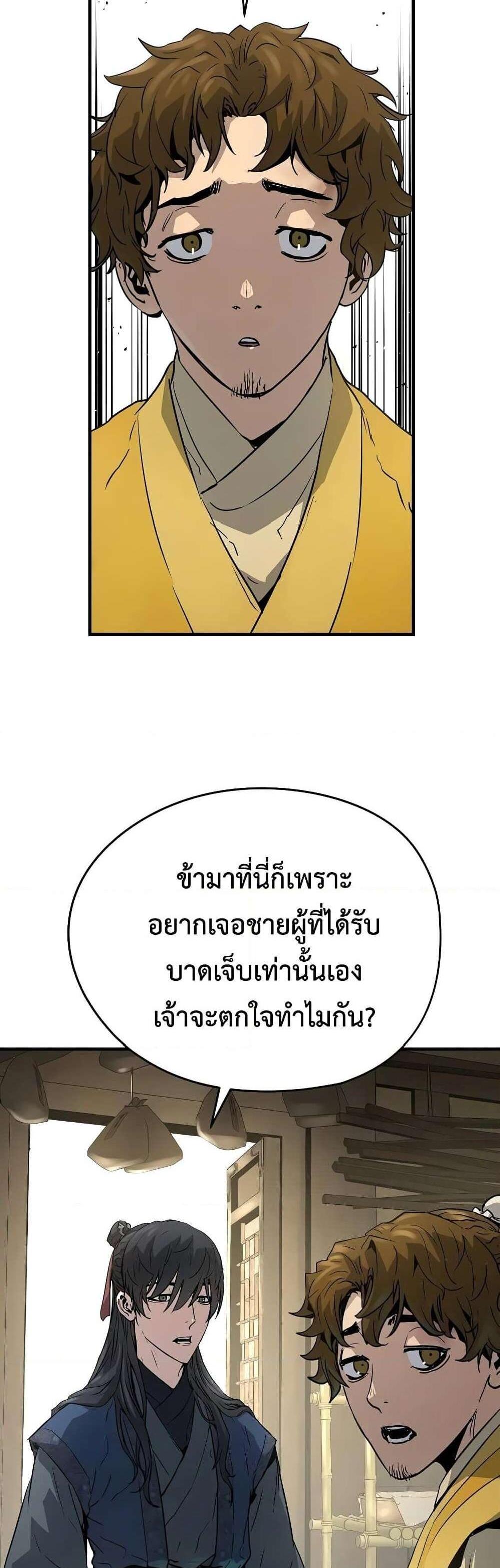 Absolute Regression แปลไทย