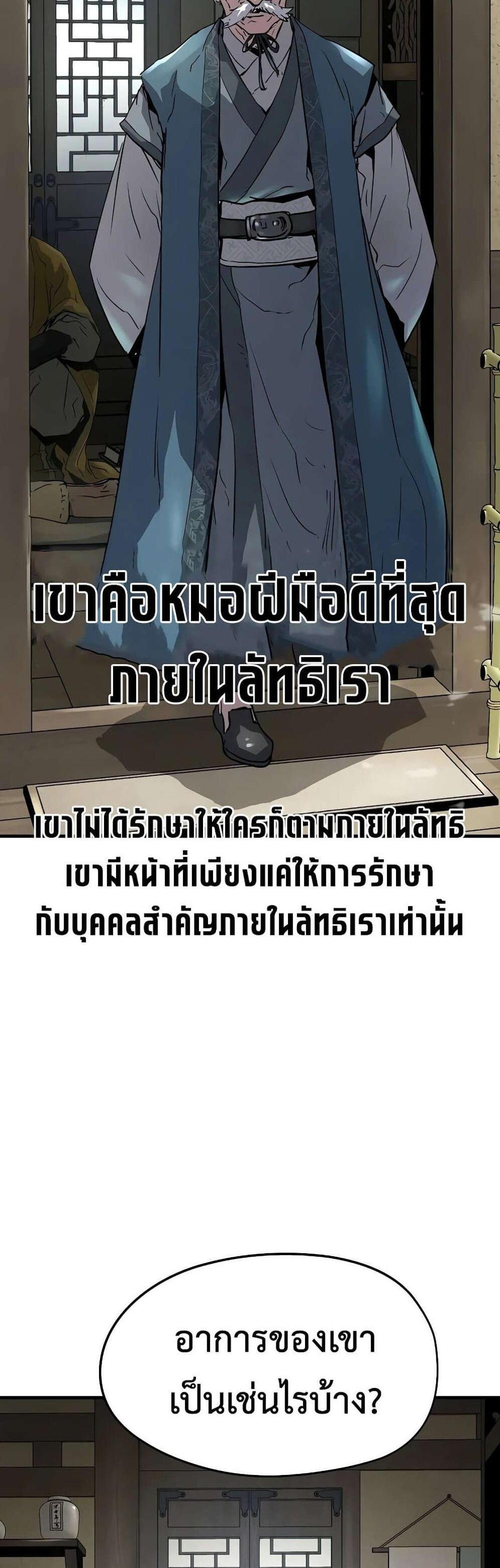 Absolute Regression แปลไทย