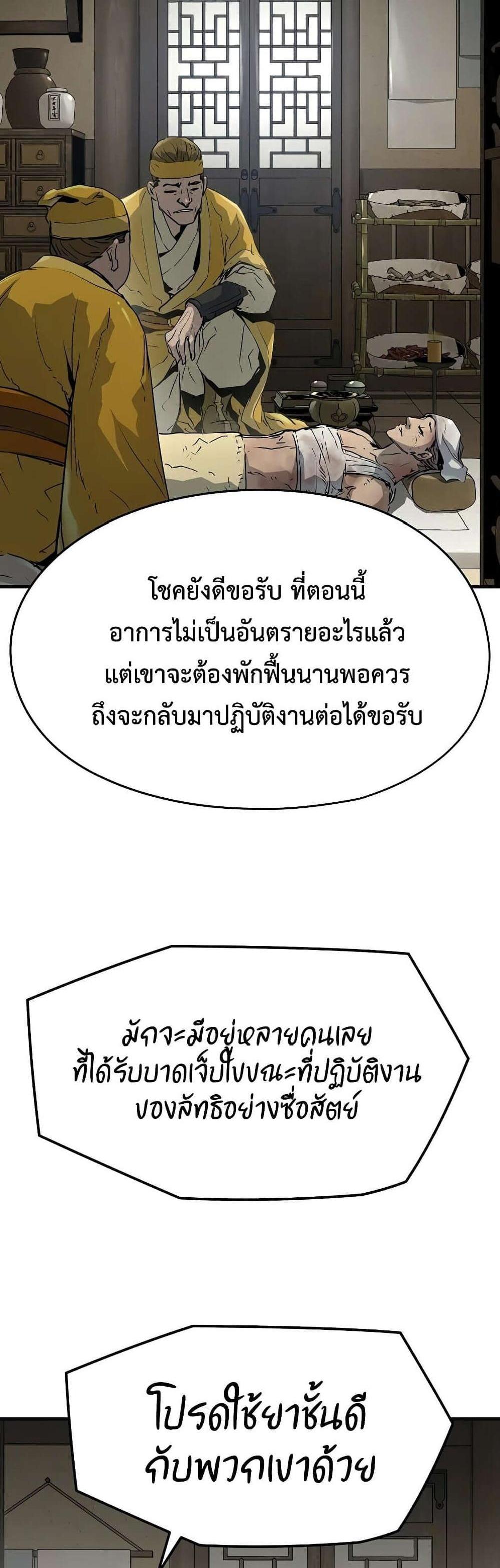 Absolute Regression แปลไทย