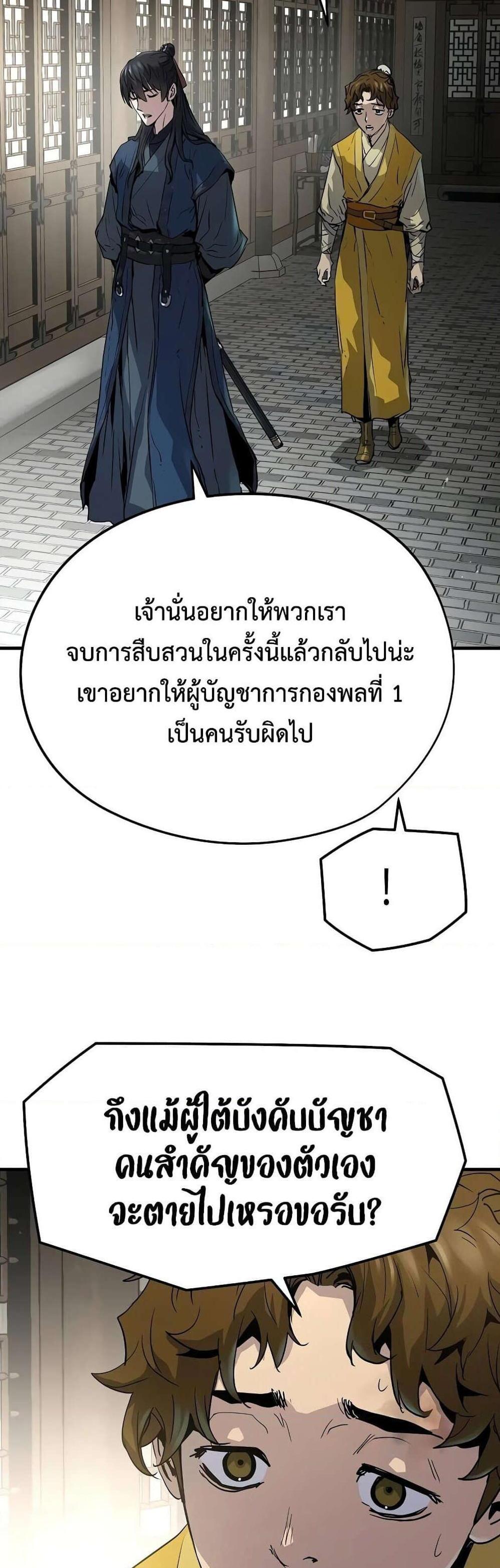 Absolute Regression แปลไทย