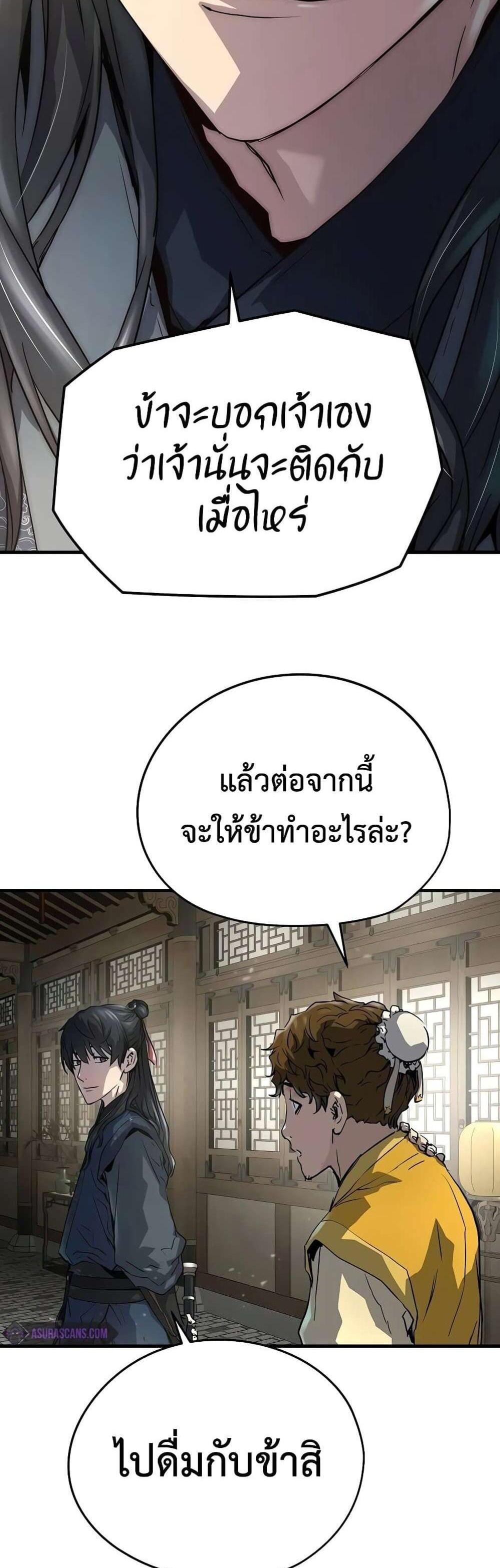 Absolute Regression แปลไทย