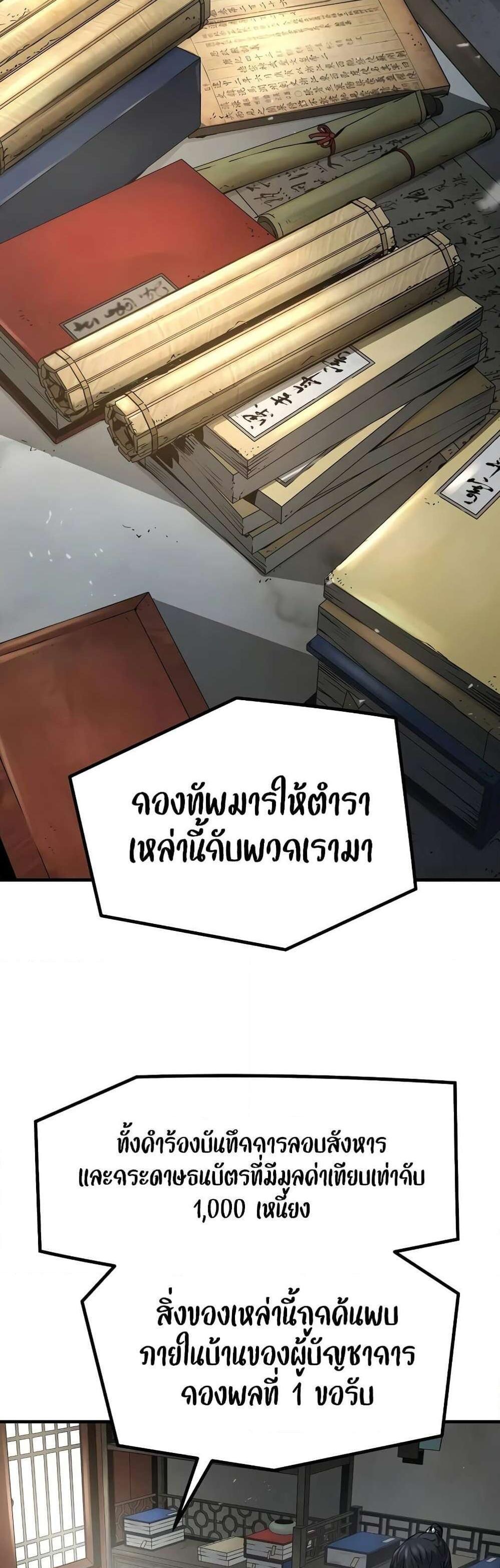 Absolute Regression แปลไทย