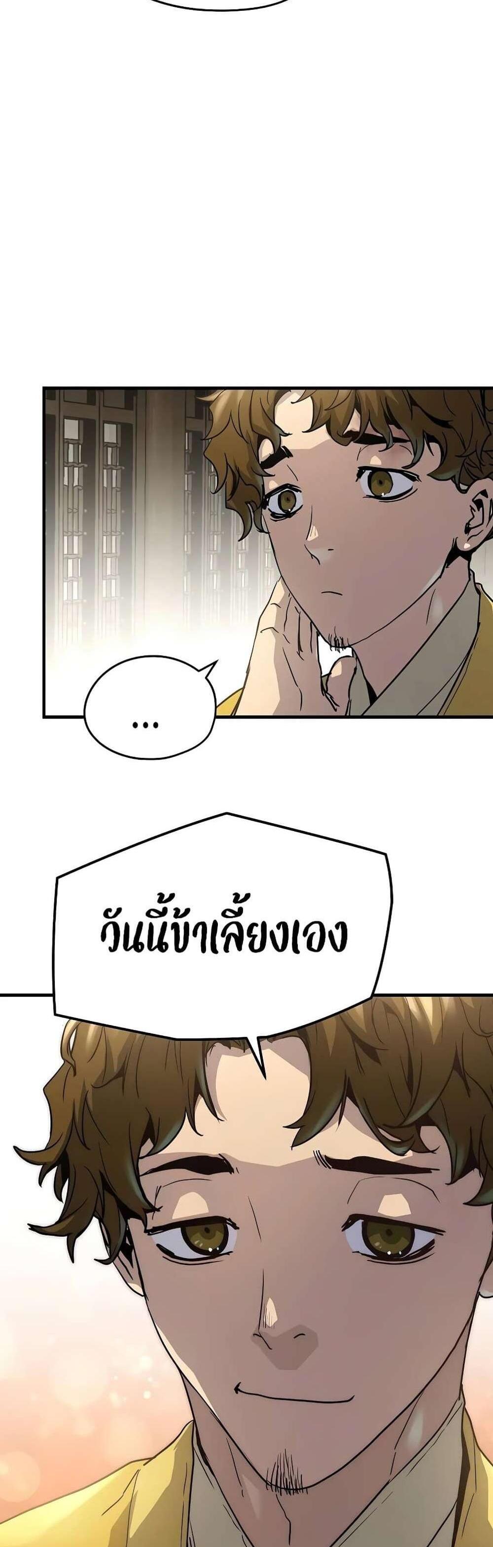 Absolute Regression แปลไทย