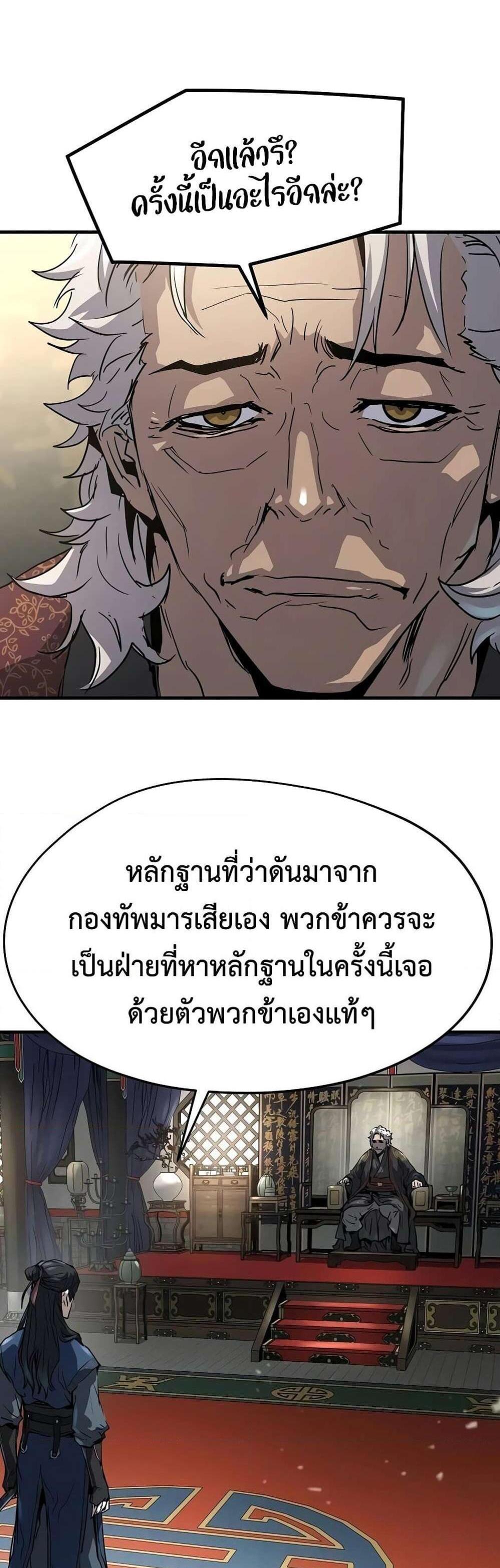 Absolute Regression แปลไทย