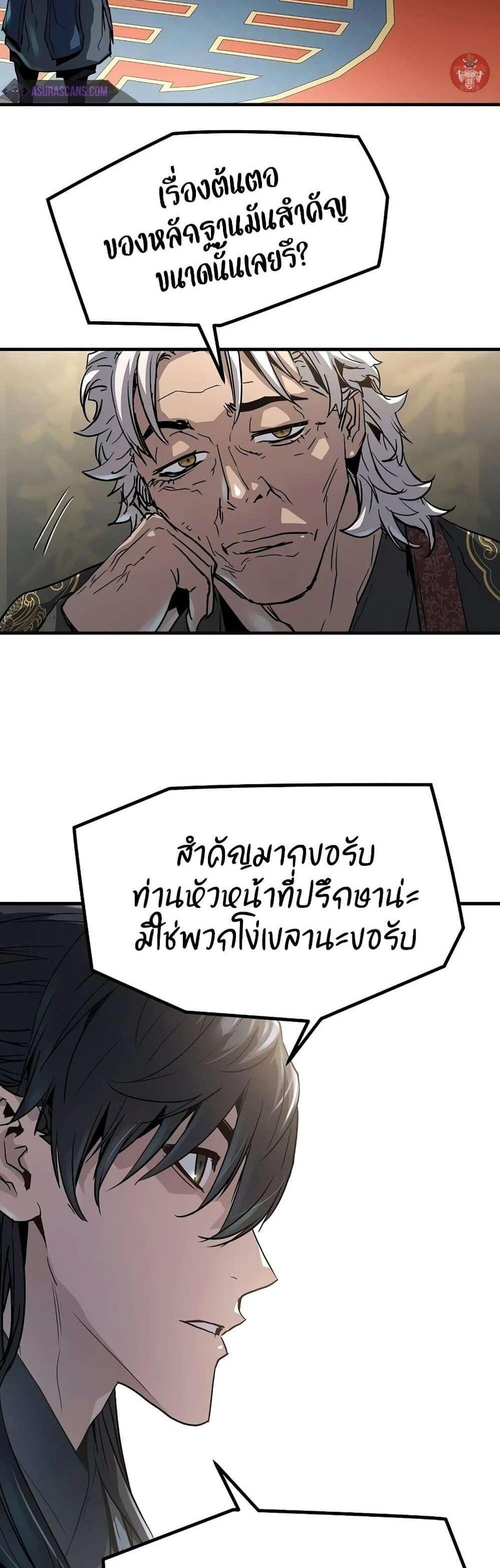 Absolute Regression แปลไทย