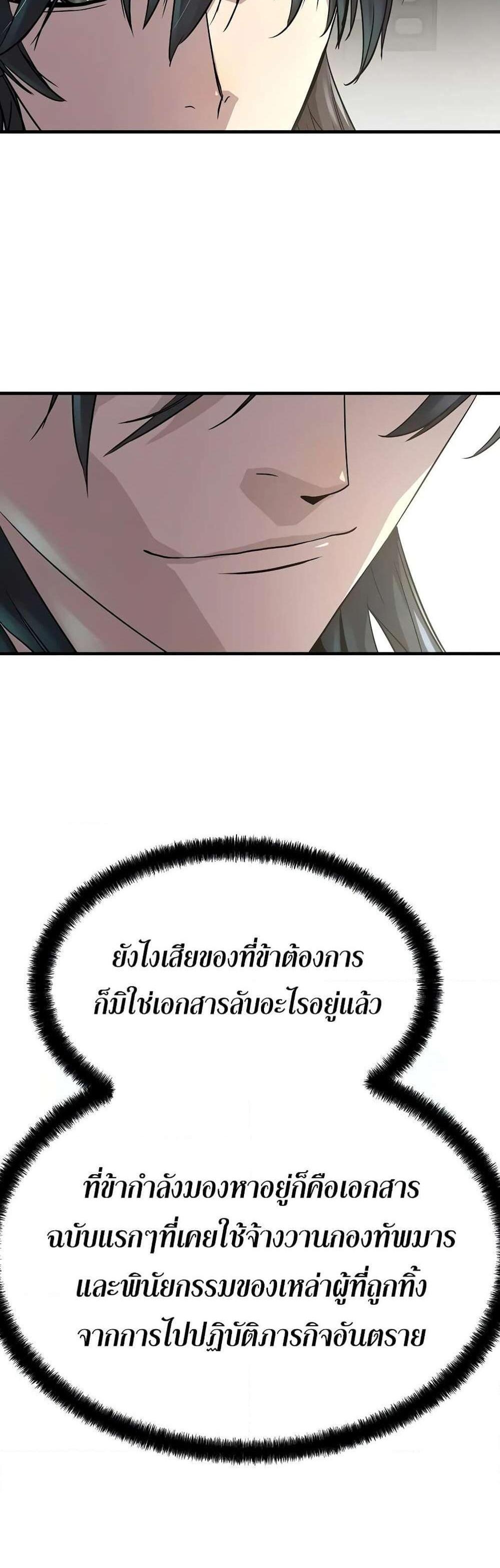 Absolute Regression แปลไทย