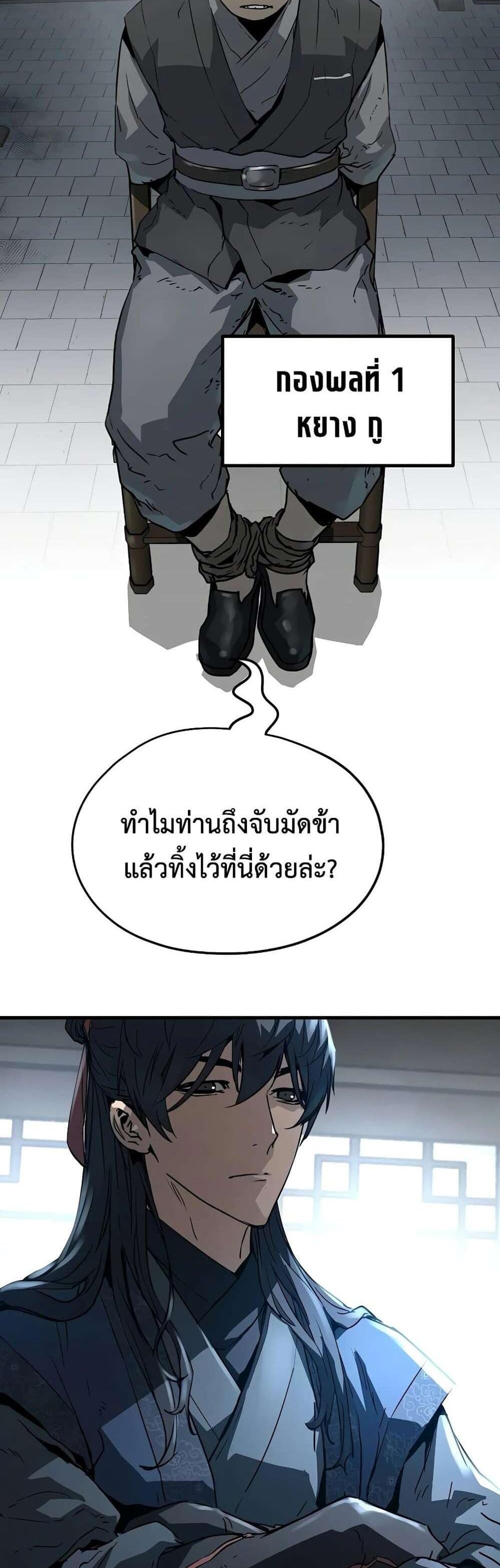 Absolute Regression แปลไทย