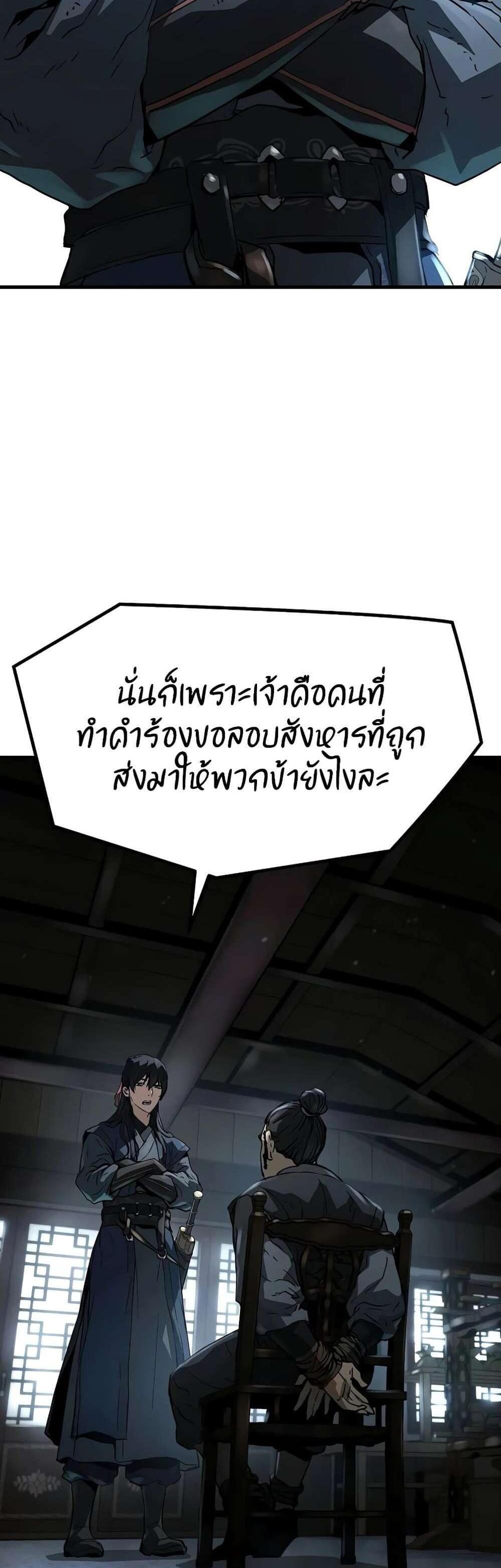 Absolute Regression แปลไทย