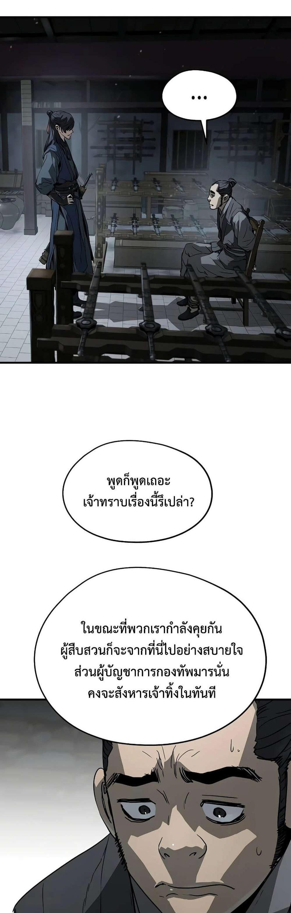 Absolute Regression แปลไทย