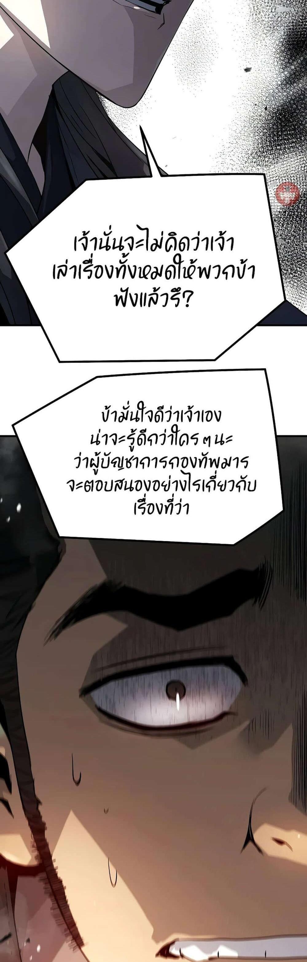 Absolute Regression แปลไทย