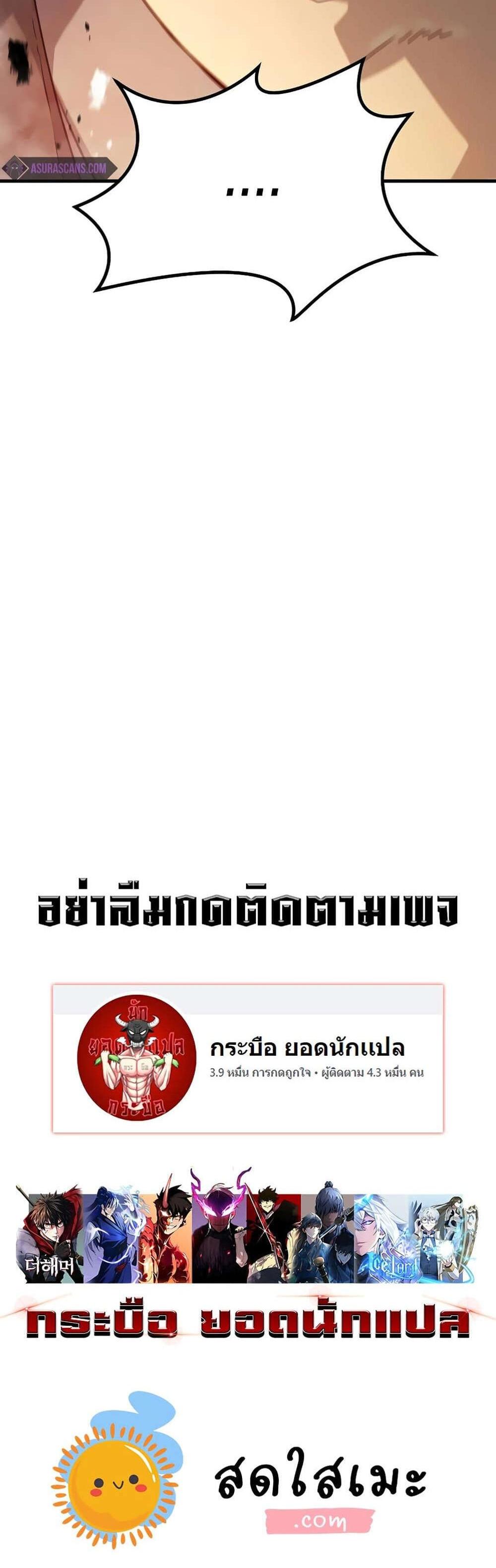 Absolute Regression แปลไทย