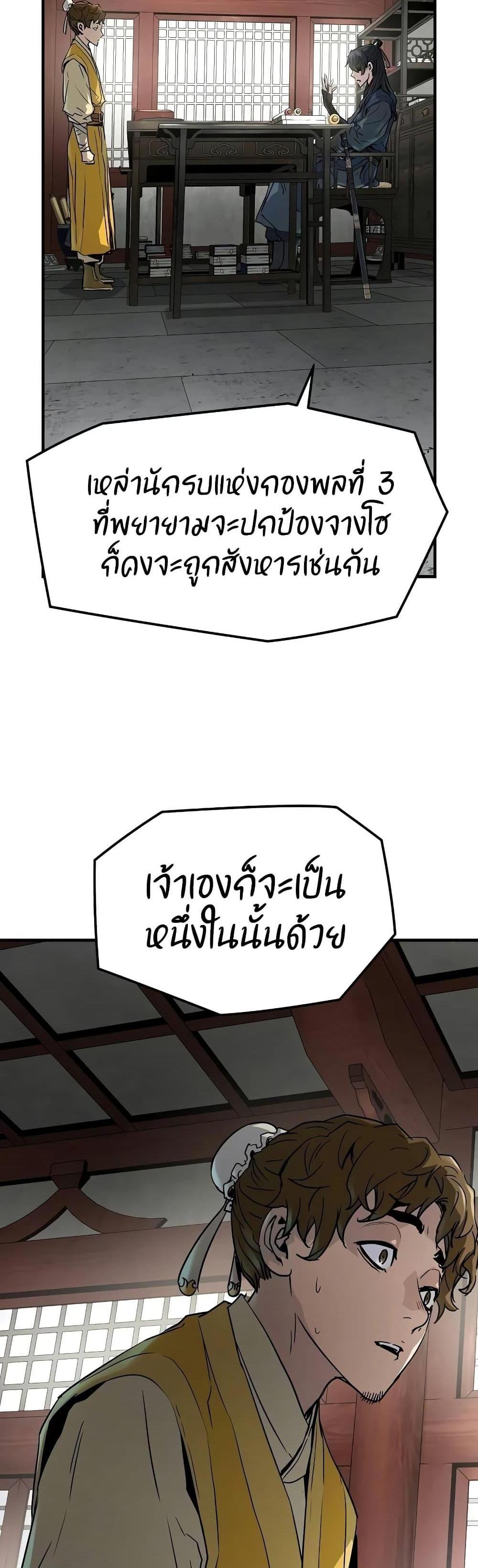 Absolute Regression แปลไทย