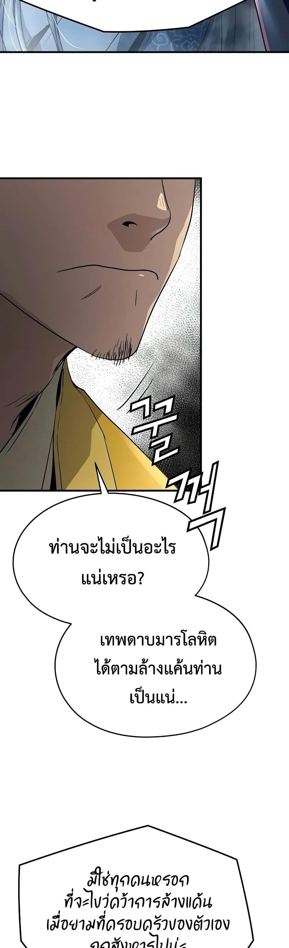 Absolute Regression แปลไทย