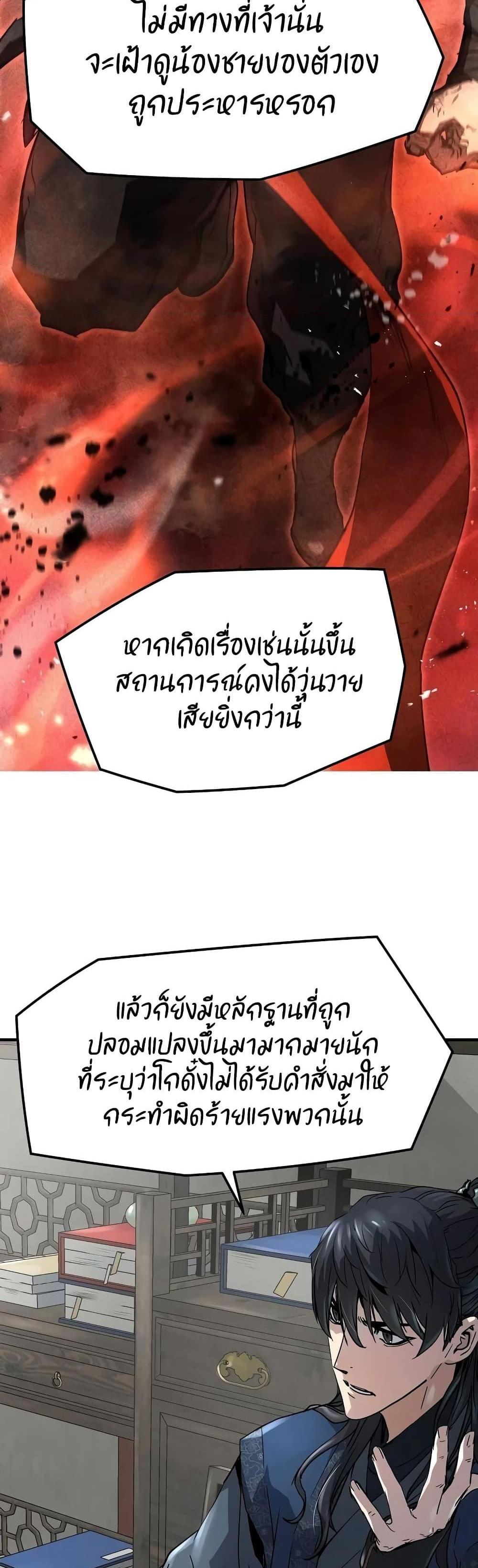 Absolute Regression แปลไทย