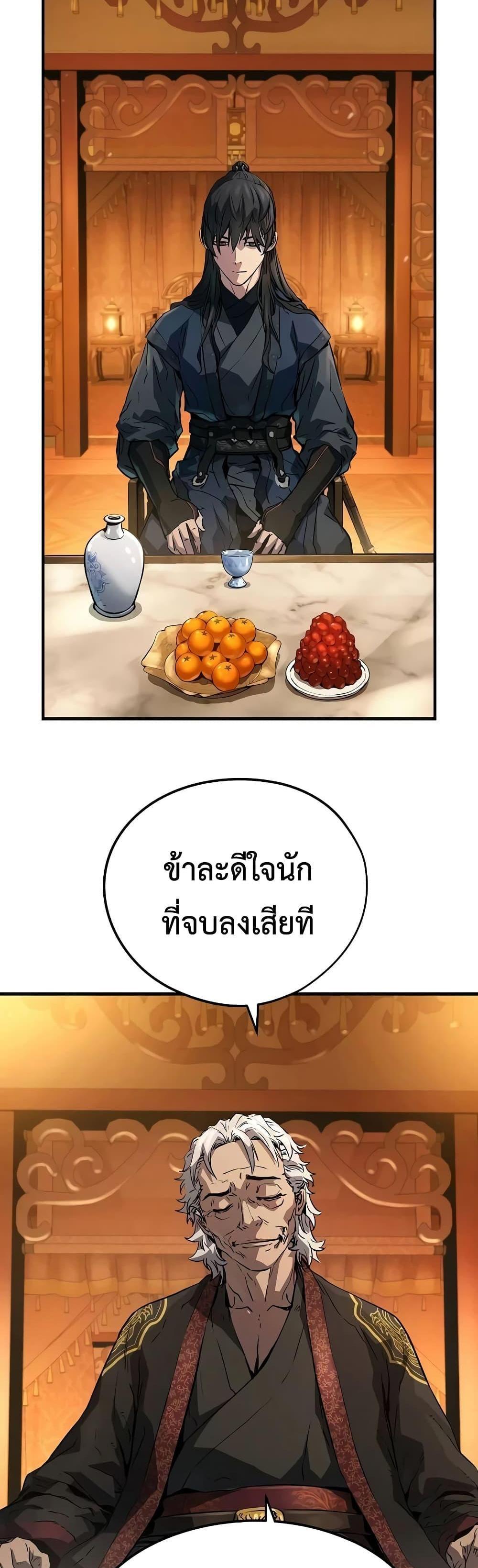 Absolute Regression แปลไทย