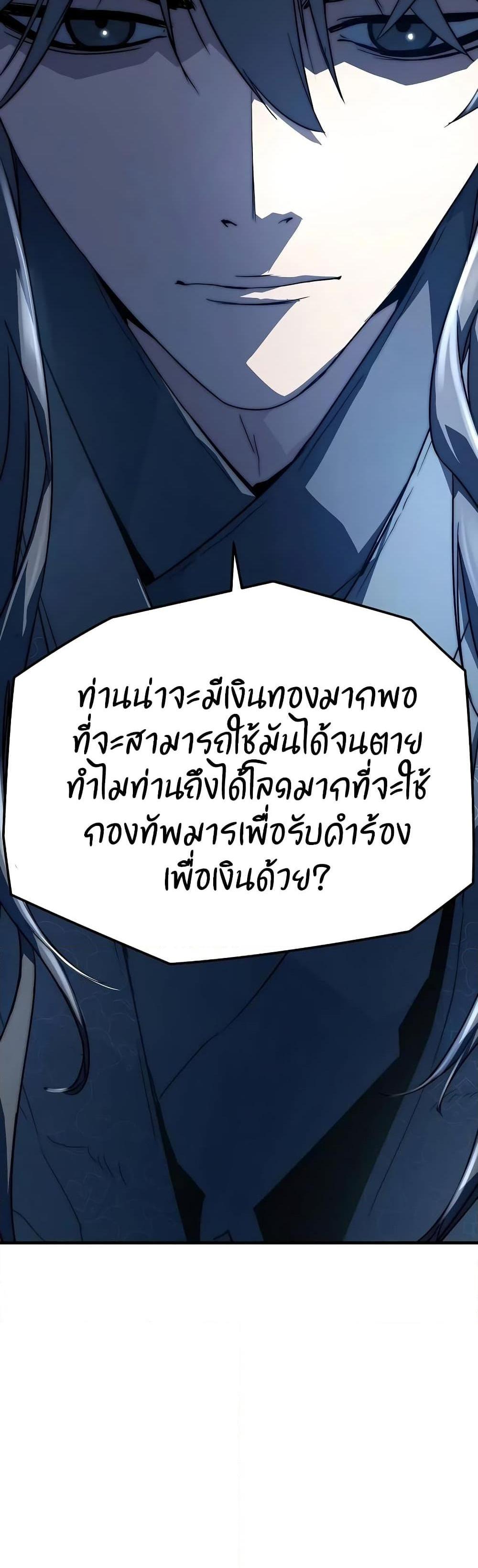 Absolute Regression แปลไทย