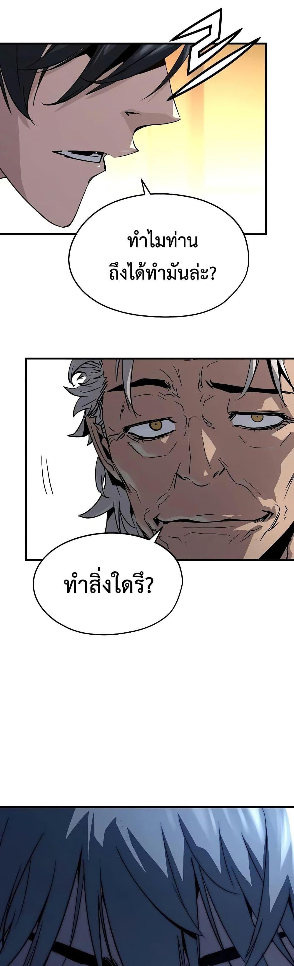 Absolute Regression แปลไทย