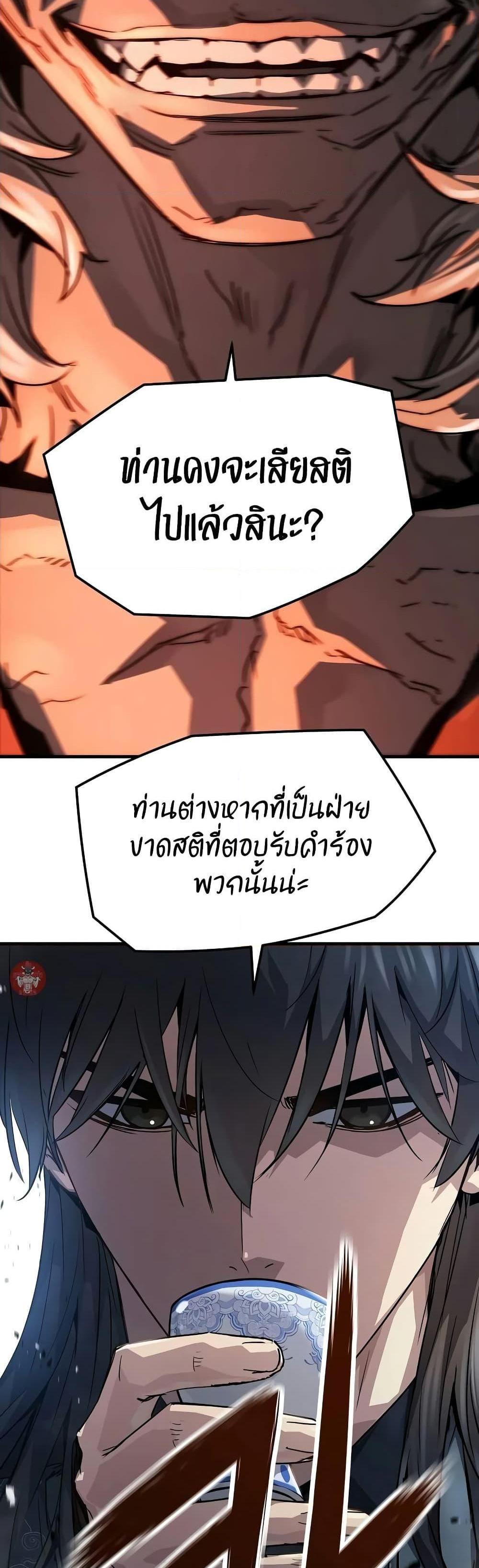 Absolute Regression แปลไทย