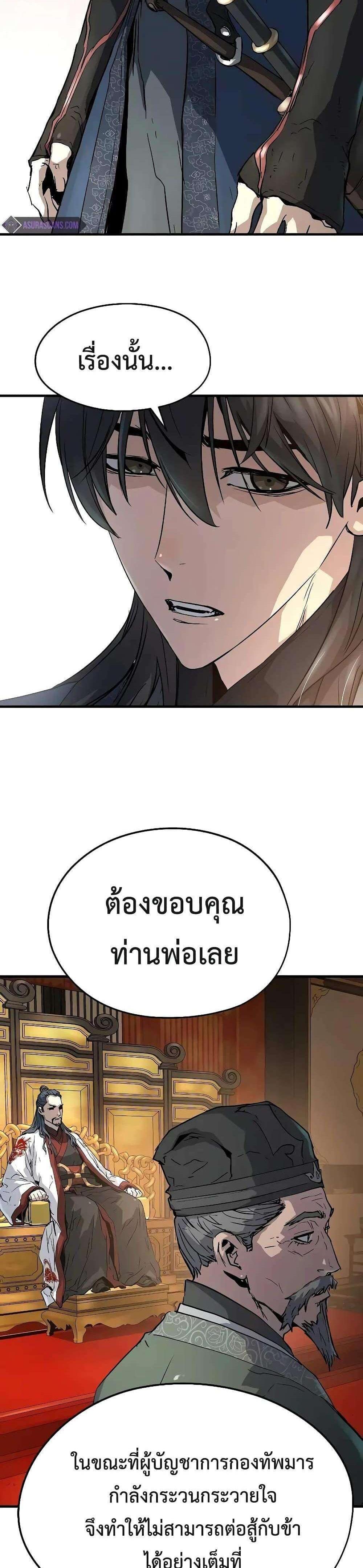 Absolute Regression แปลไทย