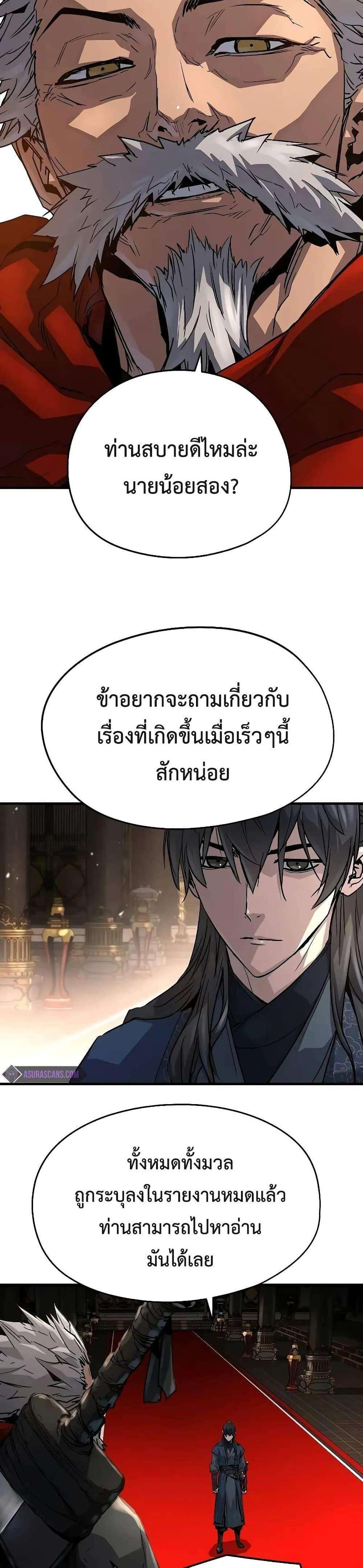 Absolute Regression แปลไทย