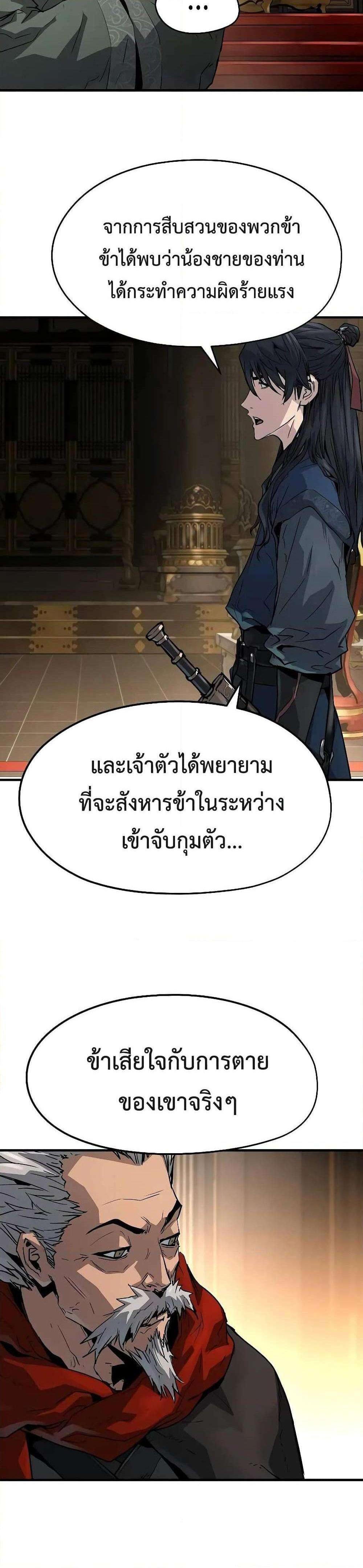 Absolute Regression แปลไทย