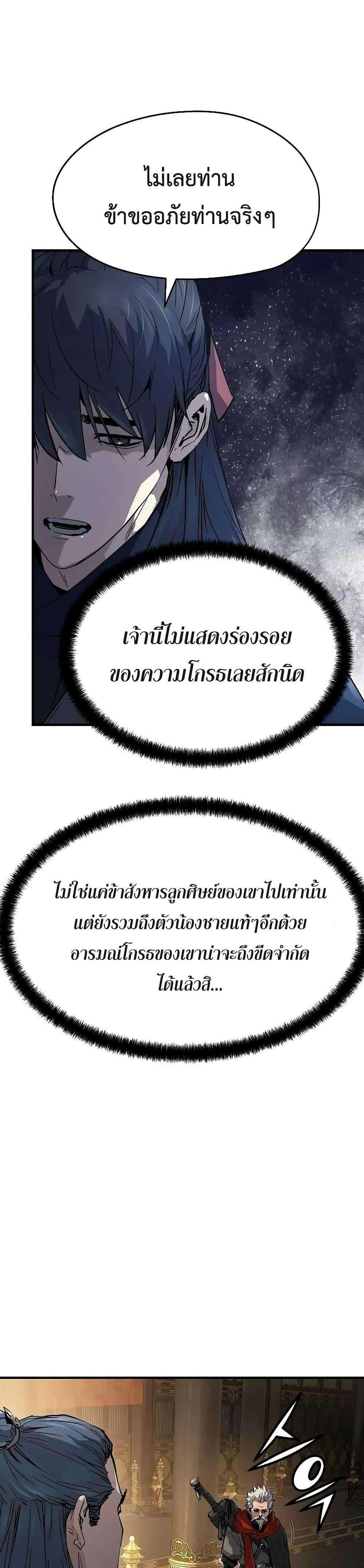 Absolute Regression แปลไทย