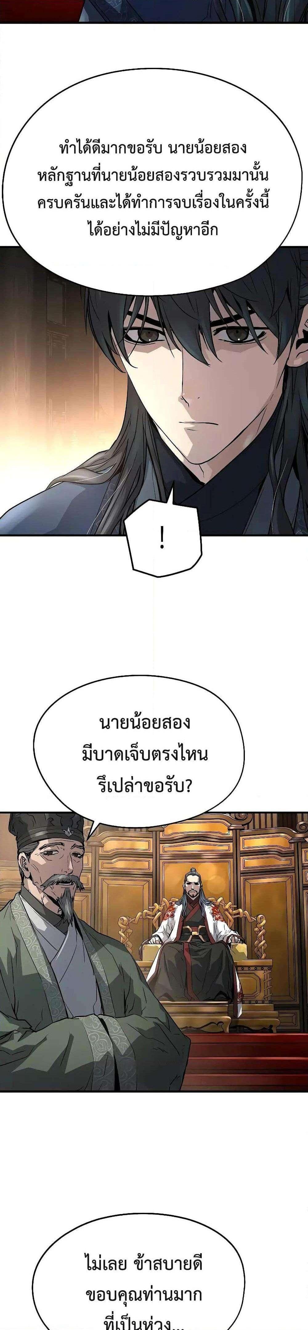 Absolute Regression แปลไทย