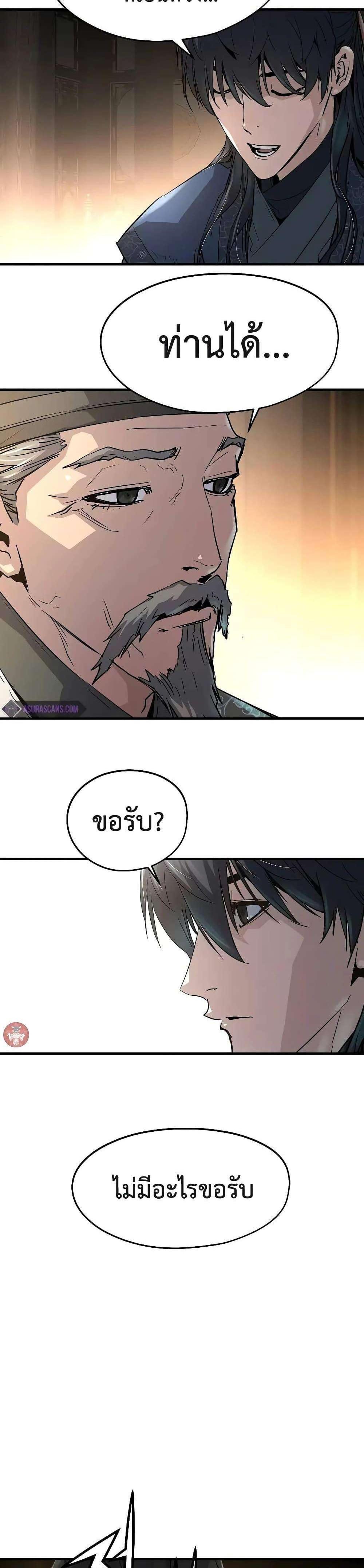 Absolute Regression แปลไทย