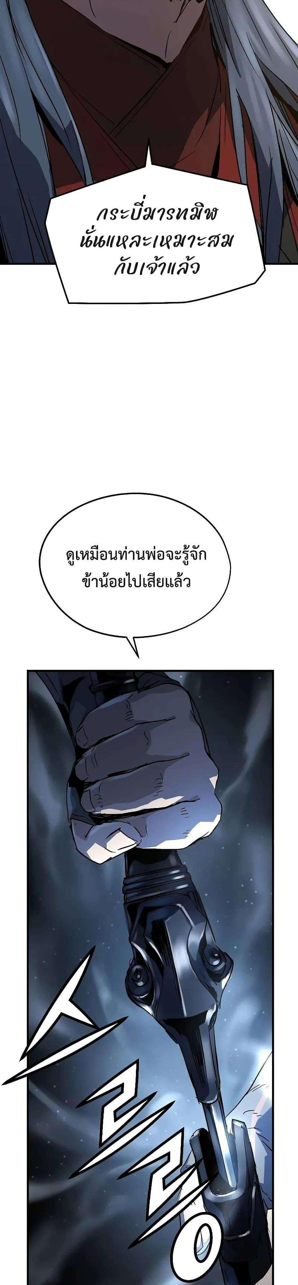 Absolute Regression แปลไทย